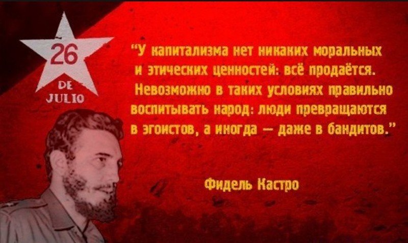 Список преступлений капитализма