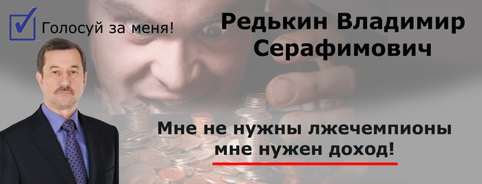 Не нужны мне ваши чемпионы