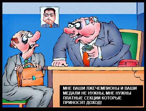 Не нужны мне ваши чемпионы