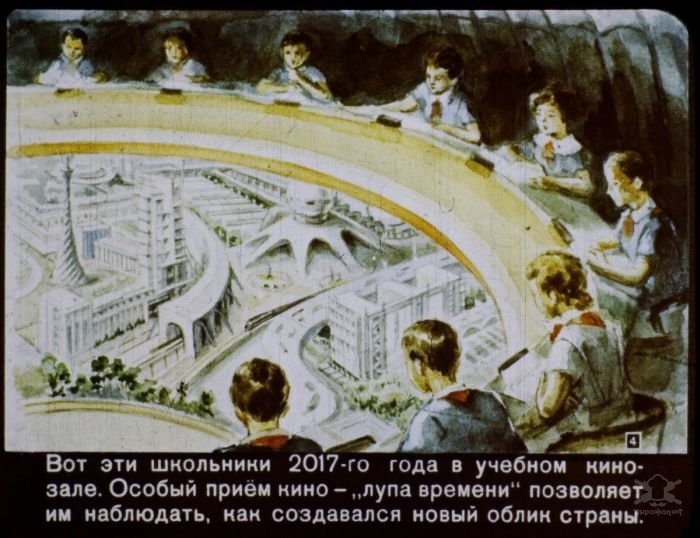 Как видели будущее 60 лет назад)))