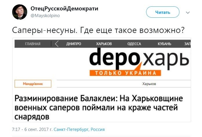 Политические коментарии соцсетей - 211