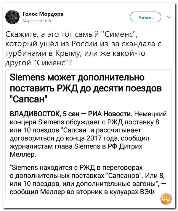Политические коментарии соцсетей - 211