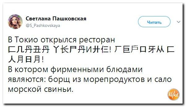 Политические коментарии соцсетей - 211