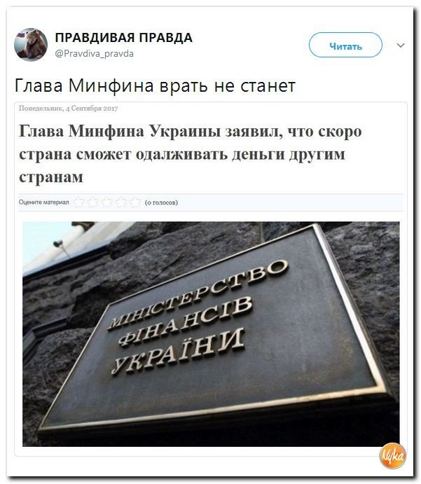 Политические коментарии соцсетей - 211