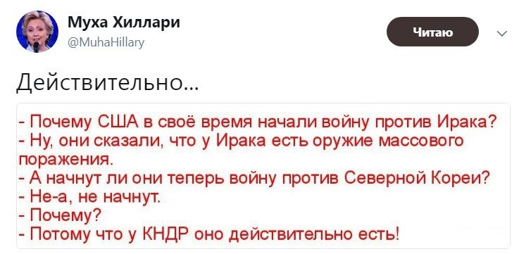 Политические коментарии соцсетей - 211