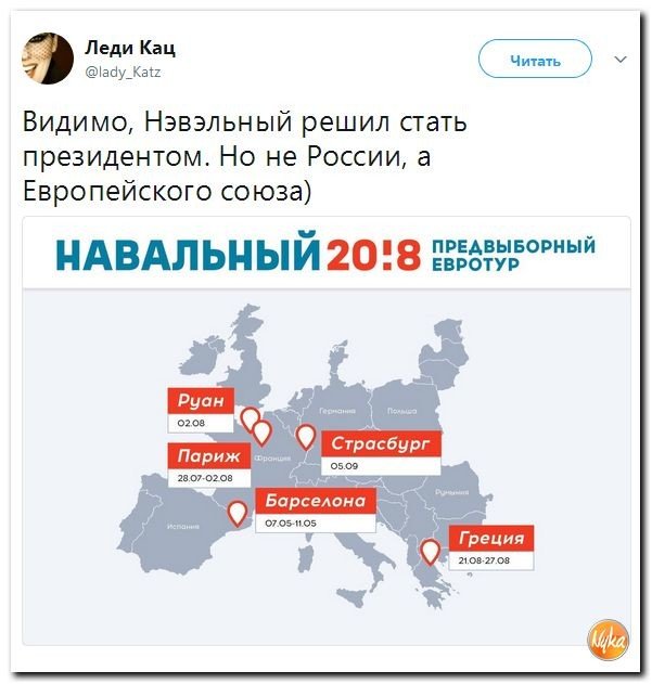 Политические коментарии соцсетей - 211