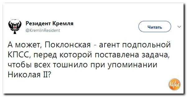 Политические коментарии соцсетей - 211