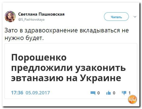 Политические коментарии соцсетей - 211