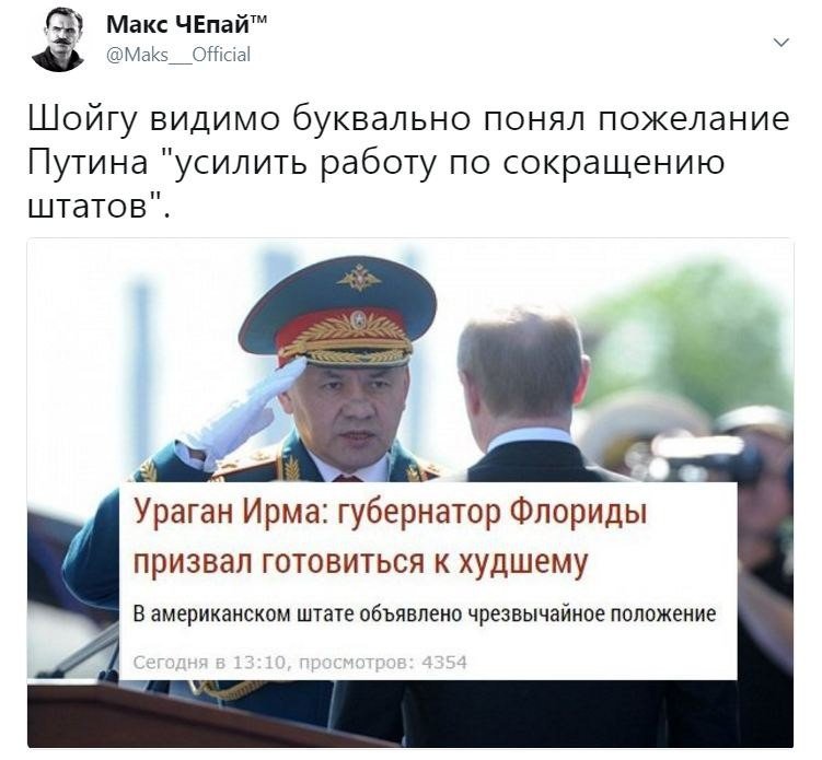 Политические коментарии соцсетей - 211