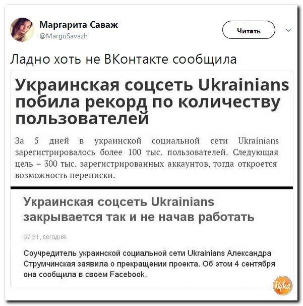 Политические коментарии соцсетей - 211