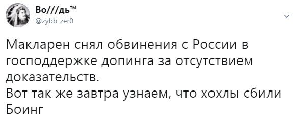 Политические коментарии соцсетей - 211