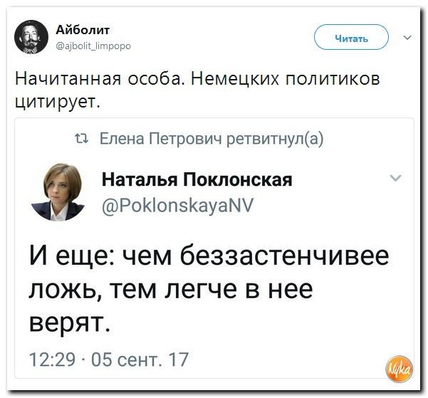 Политические коментарии соцсетей - 211