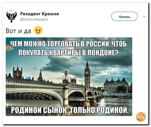 Политические коментарии соцсетей - 211