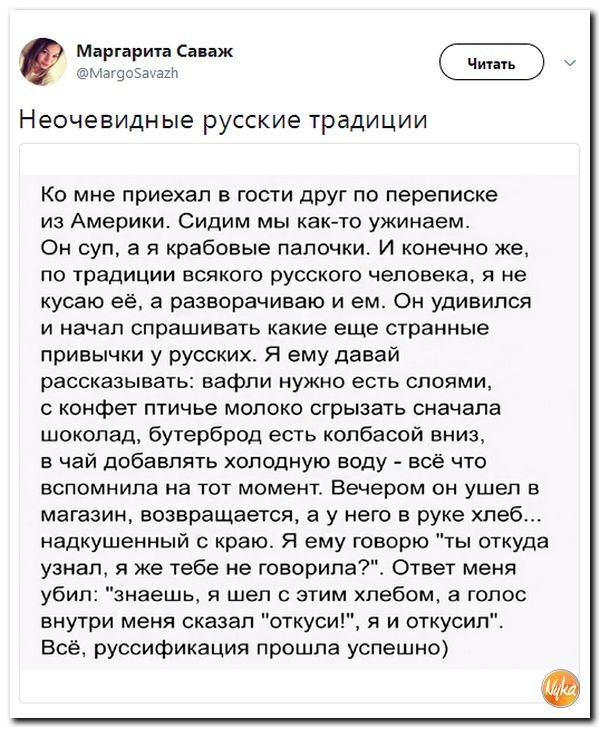 Политические коментарии соцсетей - 211