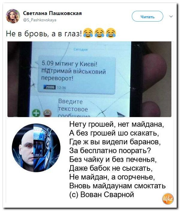Политические коментарии соцсетей - 211