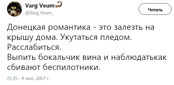 Политические коментарии соцсетей - 211