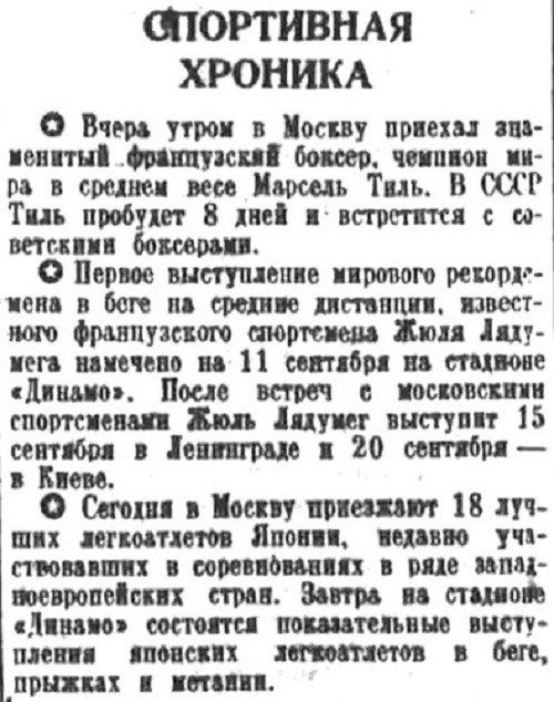 «Правда», 6 сентября 1935 г.