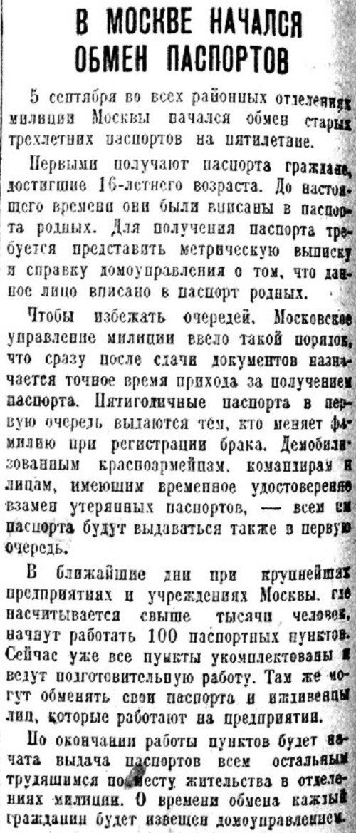 «Гудок», 6 сентября 1935 г.