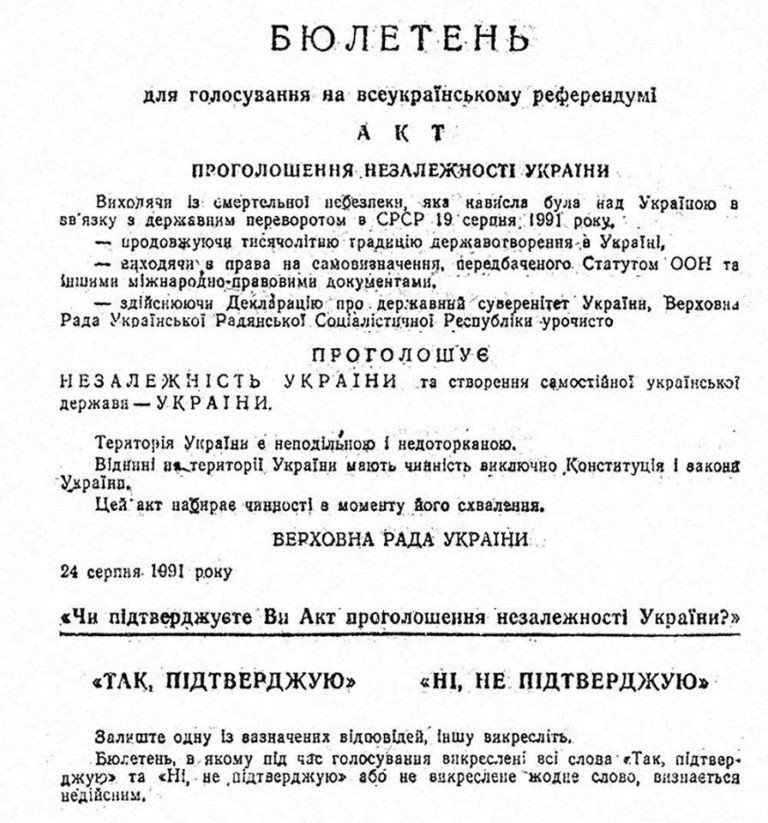 РЕФЕРЕНДУМ-2014 В КРЫМУ ЛЕГИТИМНЕЕ РЕФЕРЕНДУМА-1991 НА УКРАИНЕ