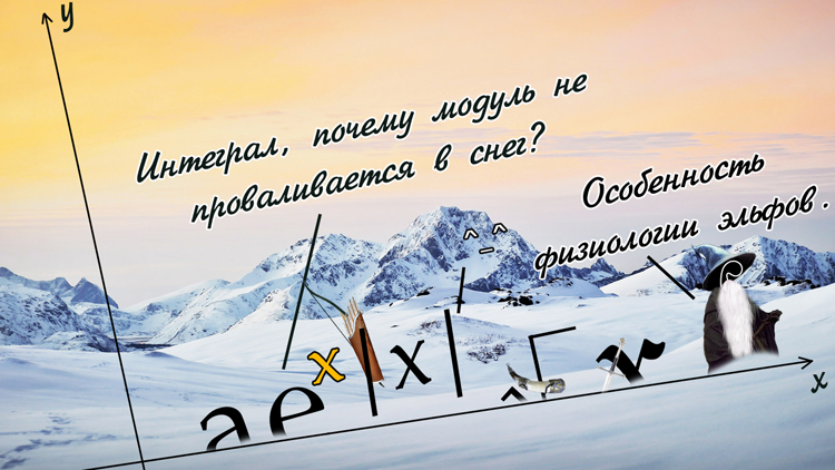 Число "е" или просто: число Эйлера ,или число Непера.