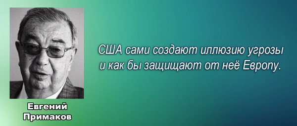 Известные люди о США