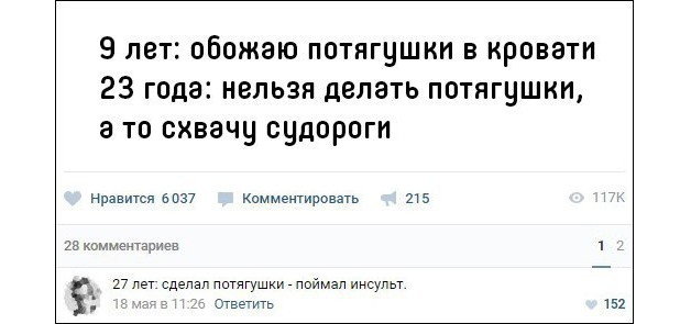 Смешные комментарии и высказывания из социальных сетей