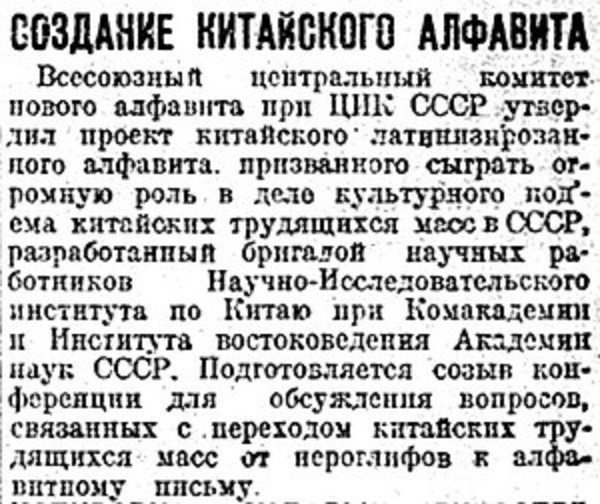 «Известия», 7 сентября 1931 г.