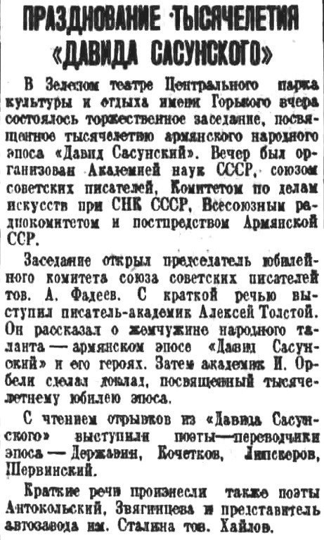 «Правда», 7 сентября 1939 г.