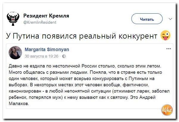Политические коментарии соцсетей - 213