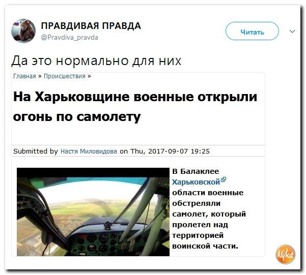 Политические коментарии соцсетей - 213