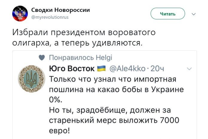 Политические коментарии соцсетей - 213