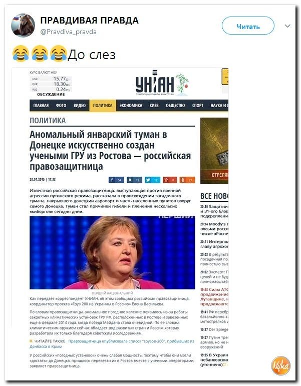 Политические коментарии соцсетей - 213