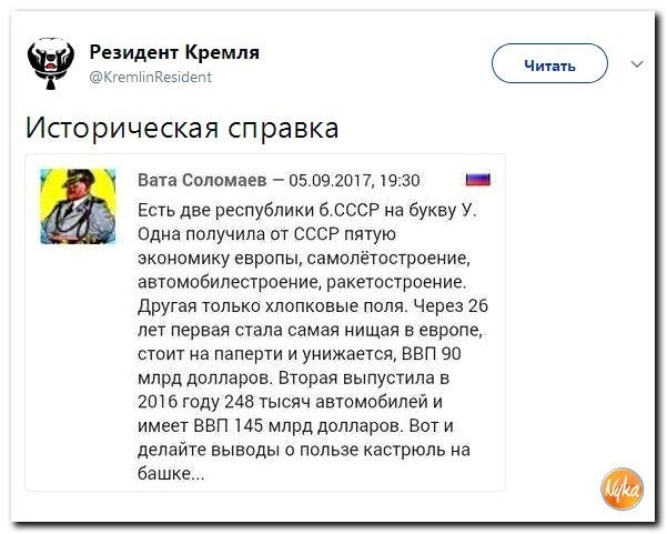 Политические коментарии соцсетей - 213