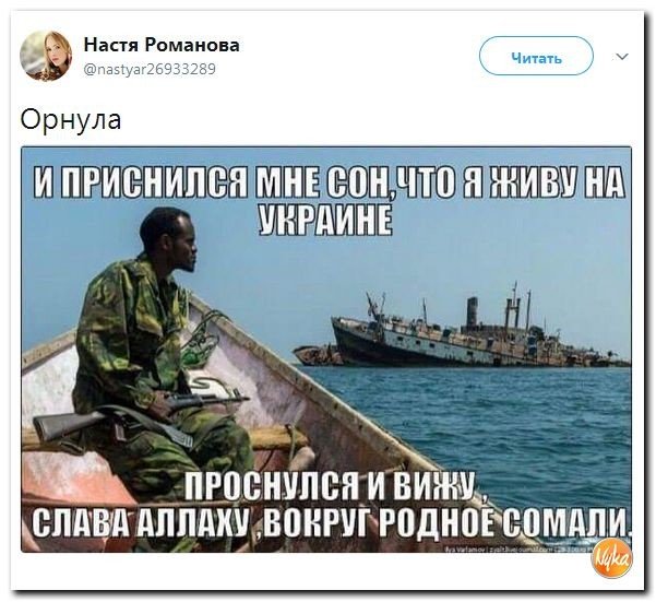 Политические коментарии соцсетей - 213