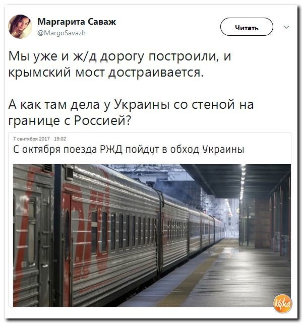 Политические коментарии соцсетей - 213