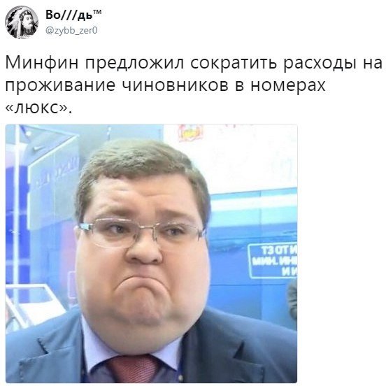 Политические коментарии соцсетей - 213