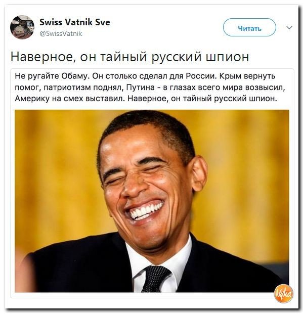 Политические коментарии соцсетей - 213