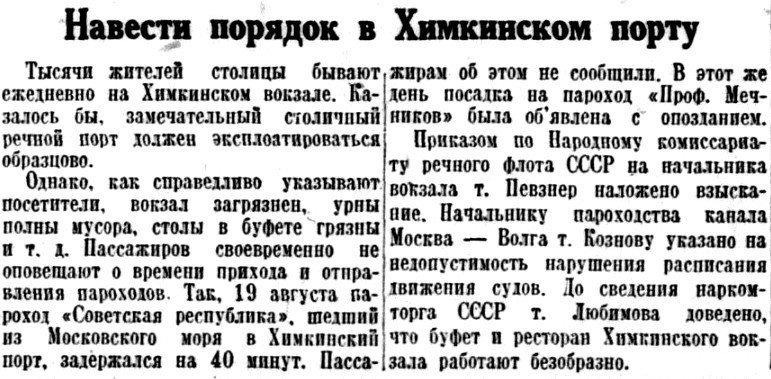 «Известия», 8 сентября 1939 г.