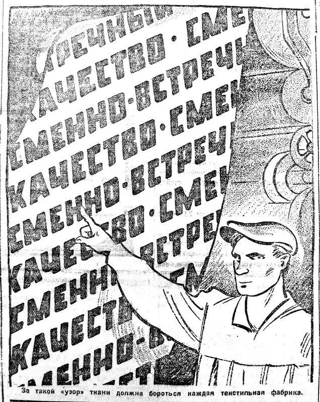 «Рабочая Москва», 8 сентября 1931 г.