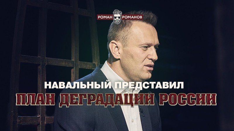 Что скрывается за "экономической программой" Навального 