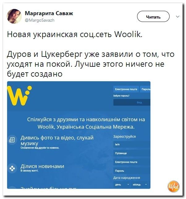 Политические коментарии соцсетей - 214