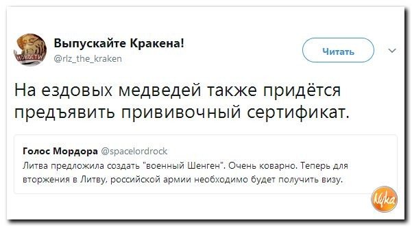 Политические коментарии соцсетей - 214