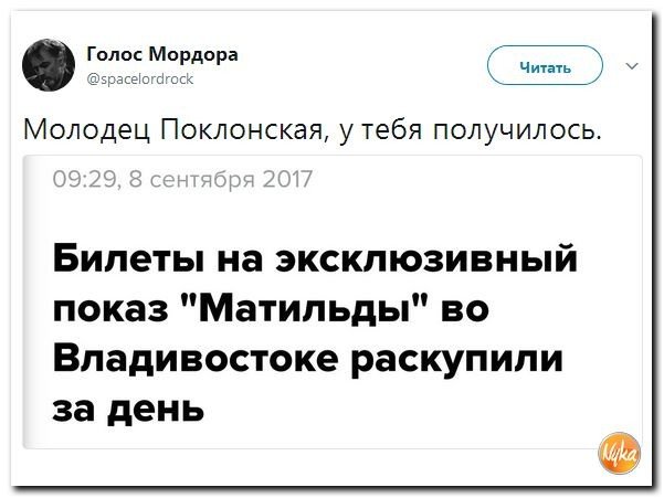 Политические коментарии соцсетей - 214