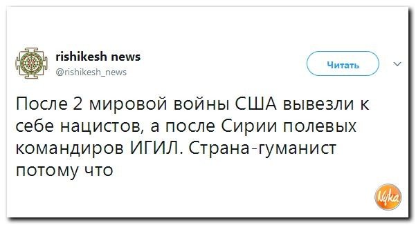 Политические коментарии соцсетей - 214