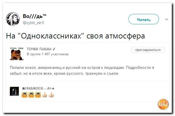 Политические коментарии соцсетей - 214