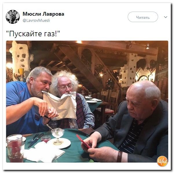 Политические коментарии соцсетей - 214