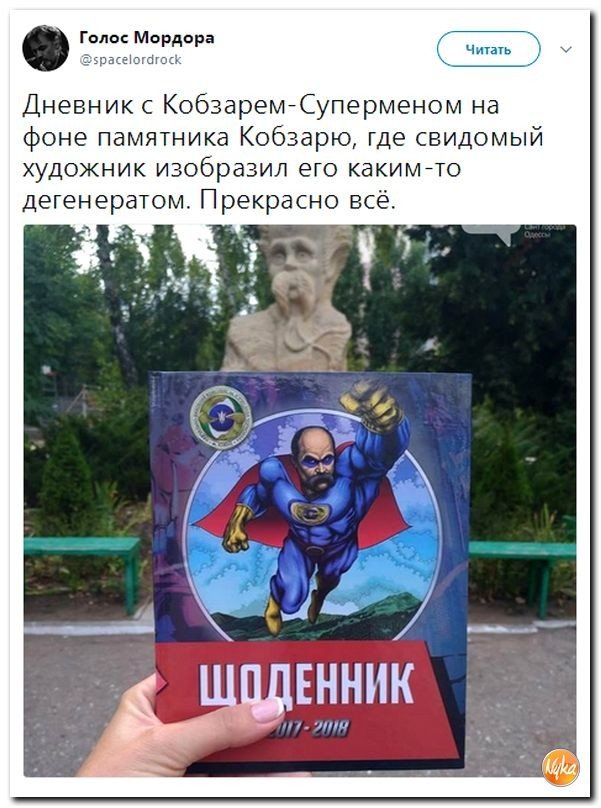 Политические коментарии соцсетей - 214