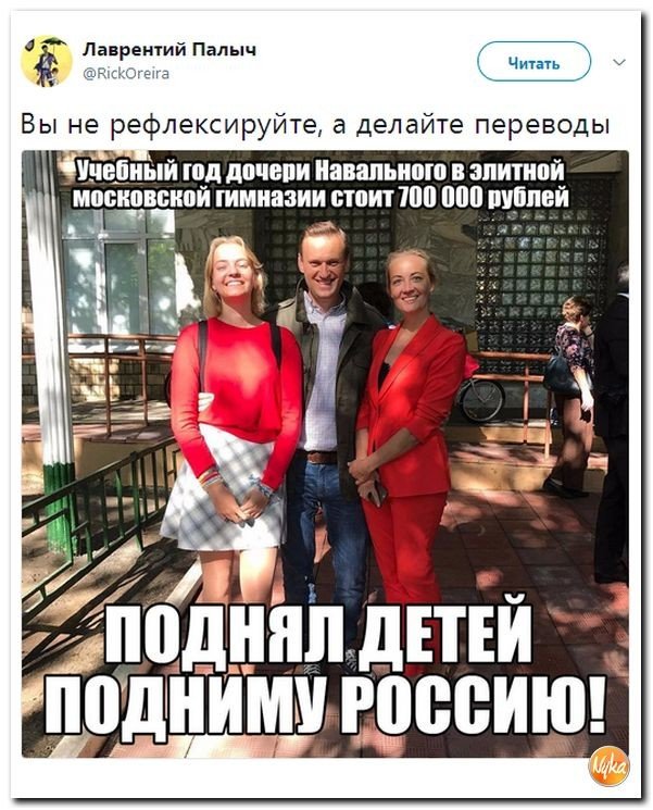 Политические коментарии соцсетей - 214