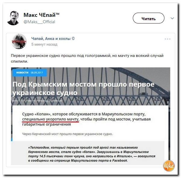 Политические коментарии соцсетей - 214