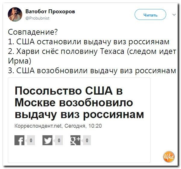 Политические коментарии соцсетей - 214